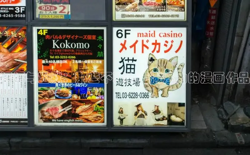 樱花漫画官方入门网站