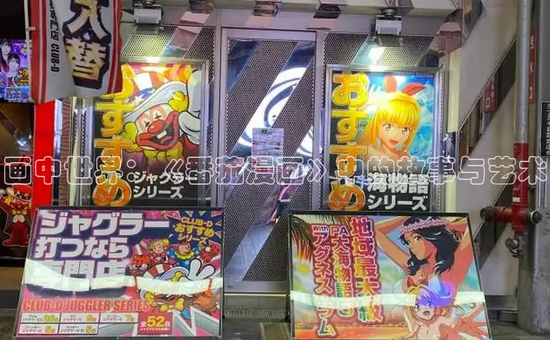 樱花漫画官方入门网站