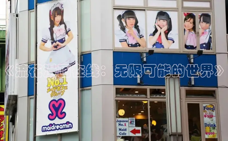 樱花漫画网页登录入口