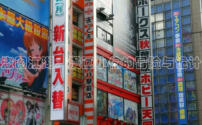 樱花漫画下拉式漫画